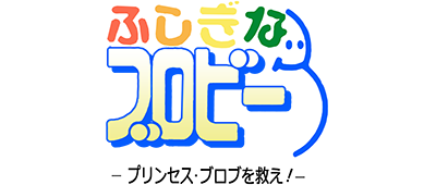 Fushigi no Dungeon: Fuurai no Shiren logo for GameBoy